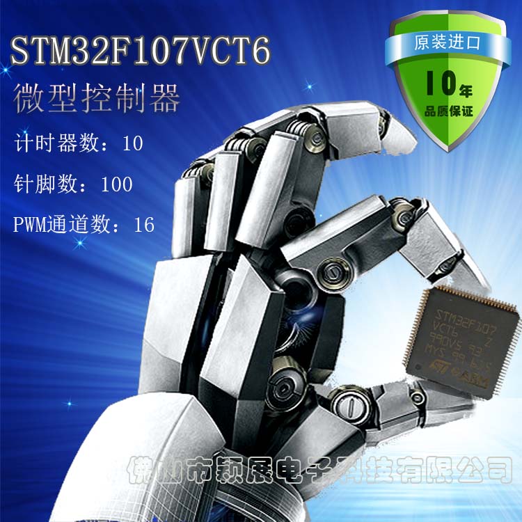 STM32F107VCT6參數(shù)