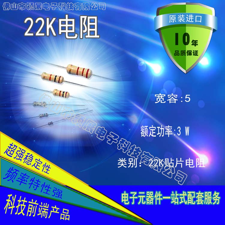 22K貼片電阻原裝正品廠家批發(fā)