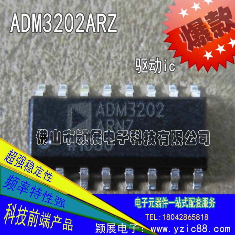 穎展電子ADM3202ARNZ驅(qū)動(dòng)ic芯片批發(fā)