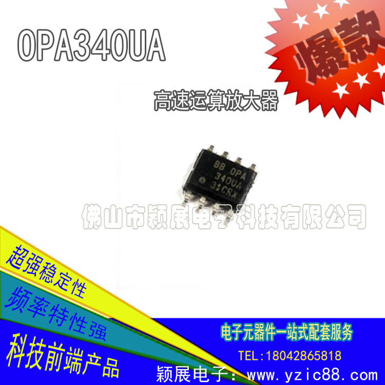 德州TI新品OPA350UA精密運(yùn)放芯片低價(jià)批發(fā)